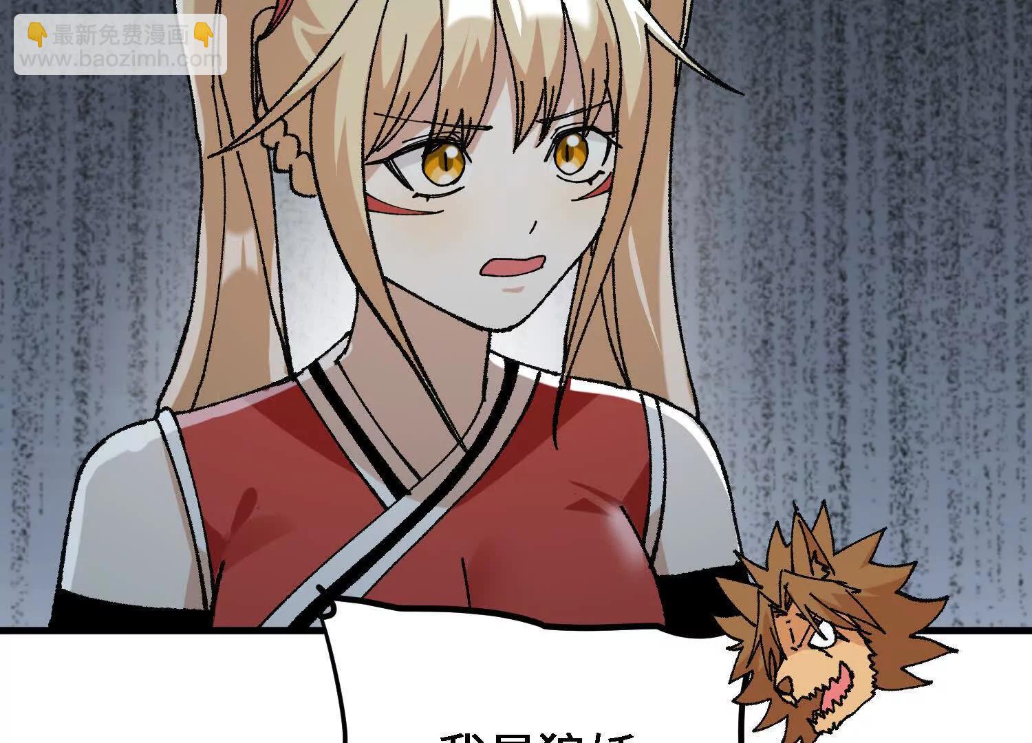 🍘物理修仙两万年 第53话  万妖林 第25页