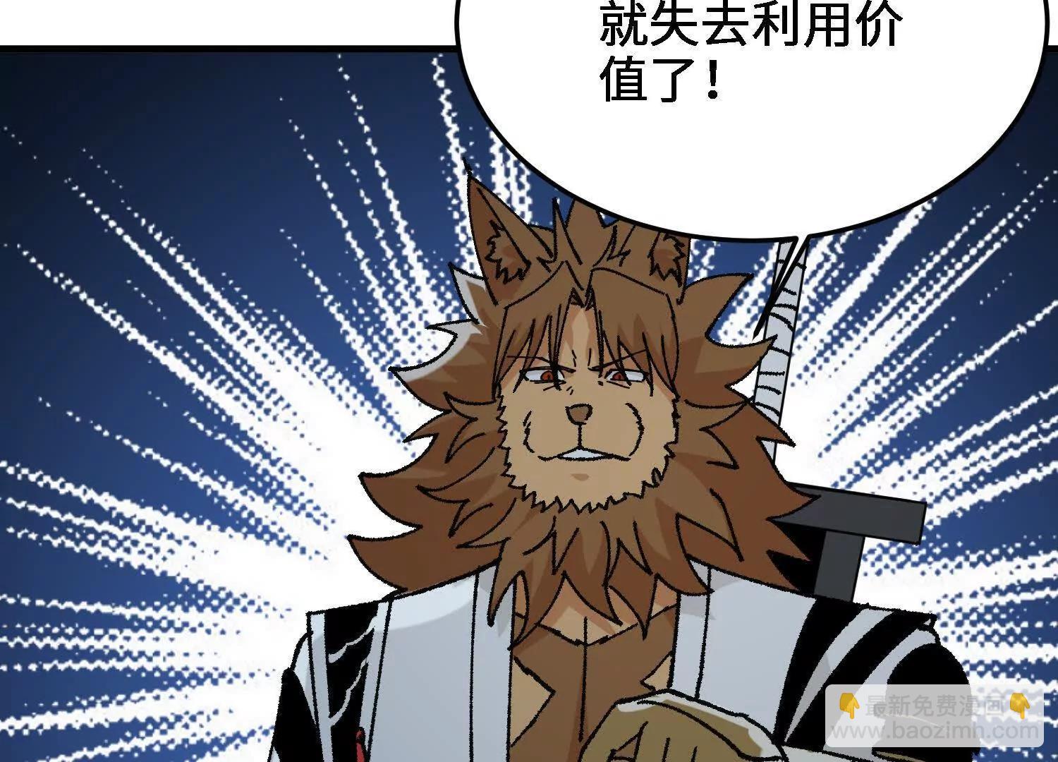 🍘物理修仙两万年 第53话  万妖林 第29页
