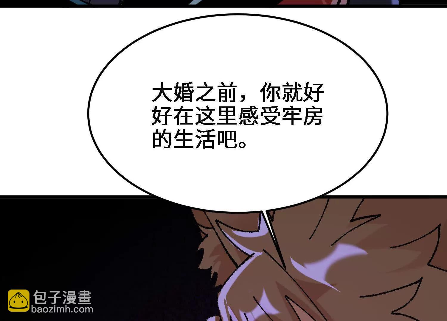 🍘物理修仙两万年 第53话  万妖林 第32页
