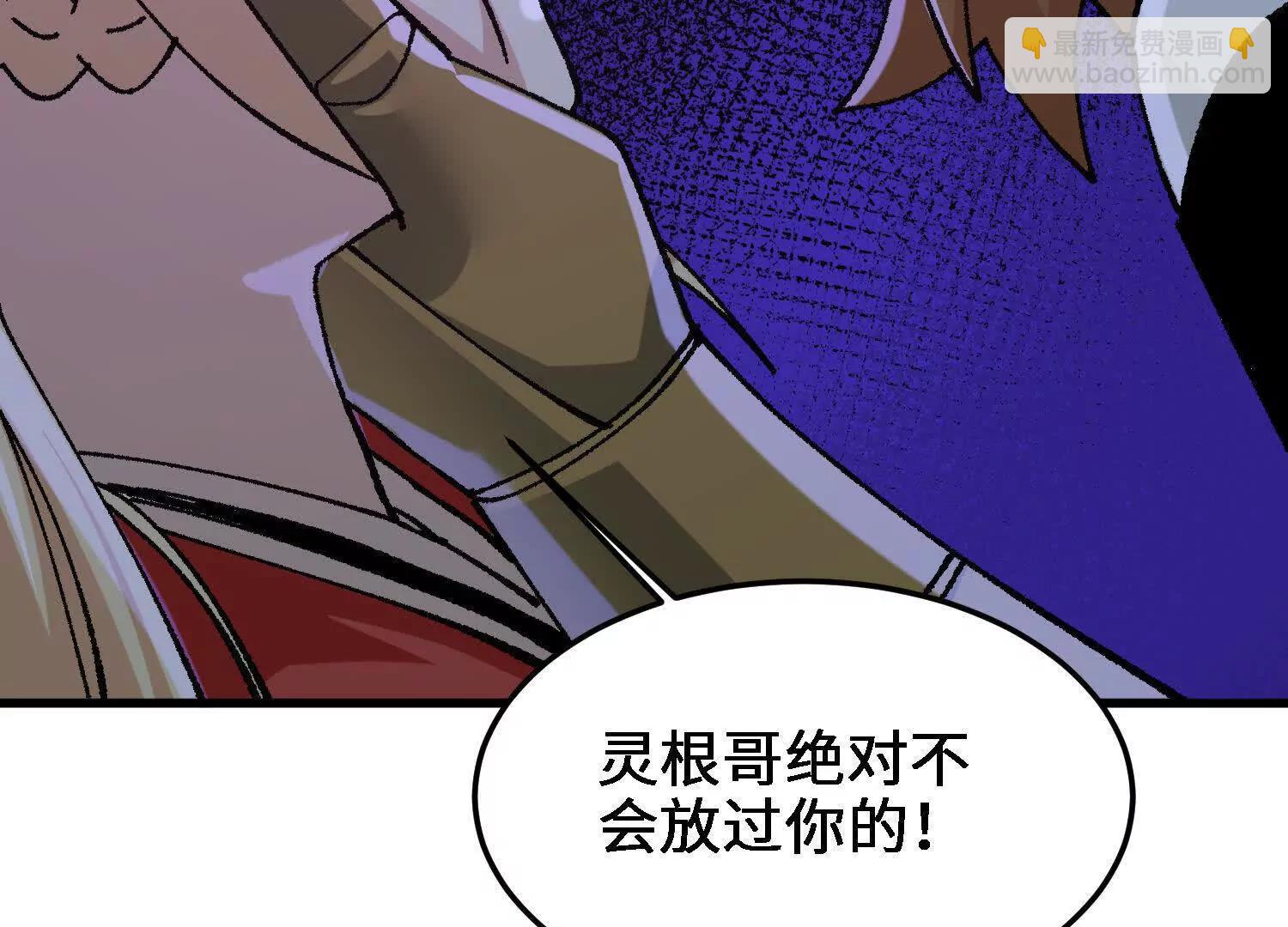🍘物理修仙两万年 第53话  万妖林 第34页