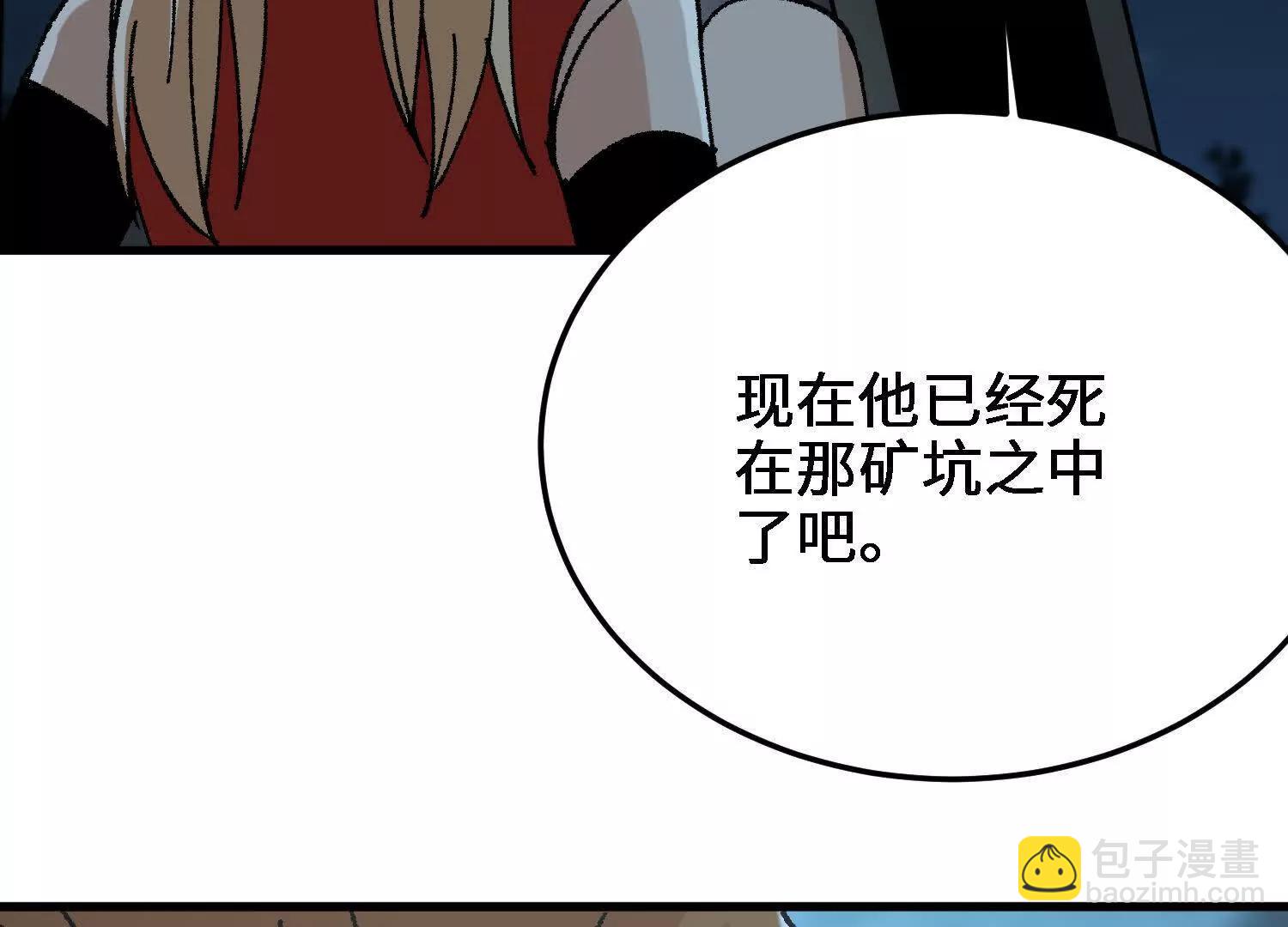 🍘物理修仙两万年 第53话  万妖林 第37页