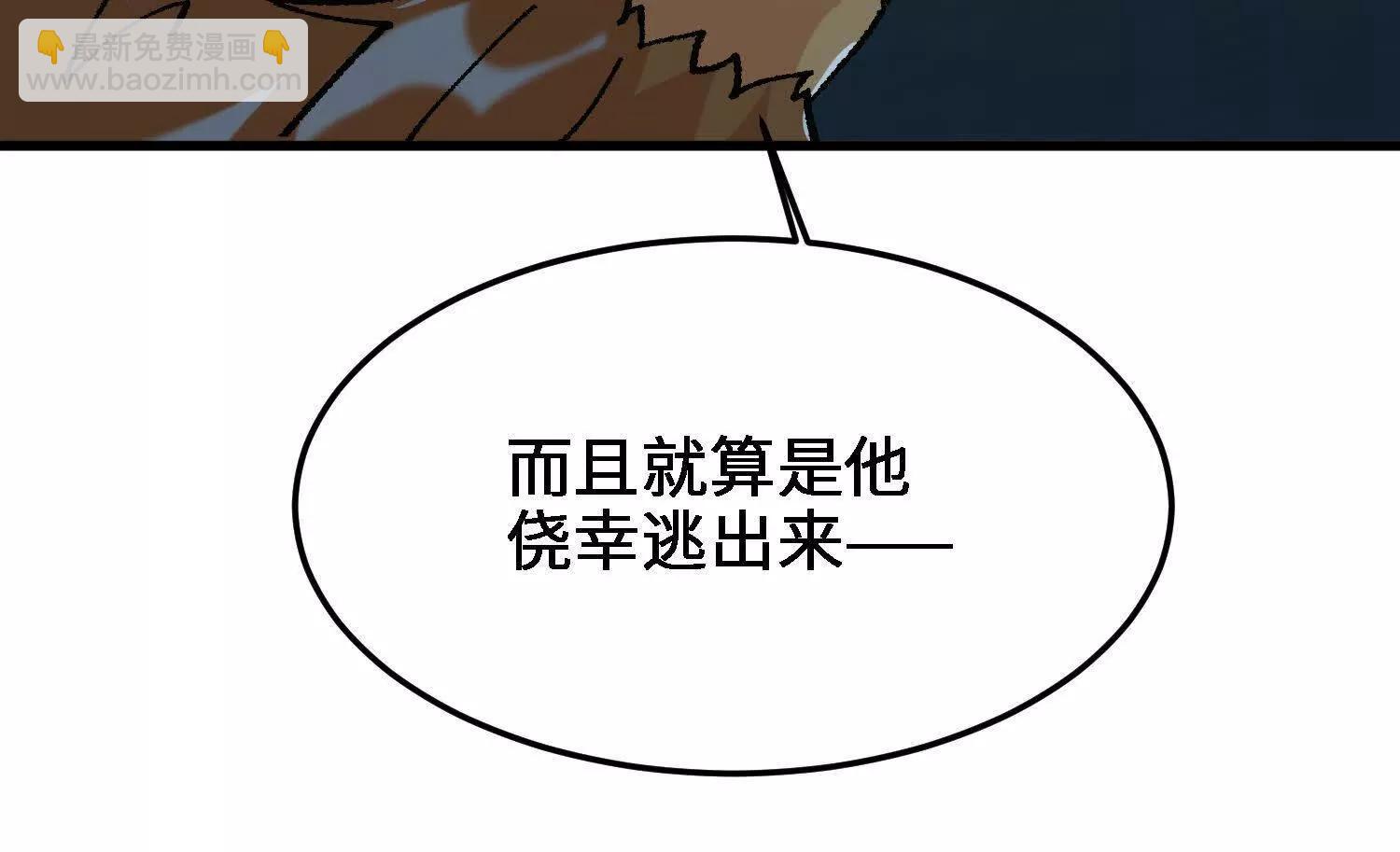 🍘物理修仙两万年 第53话  万妖林 第39页