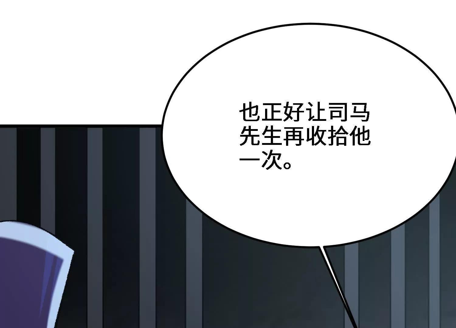 🍘物理修仙两万年 第53话  万妖林 第40页