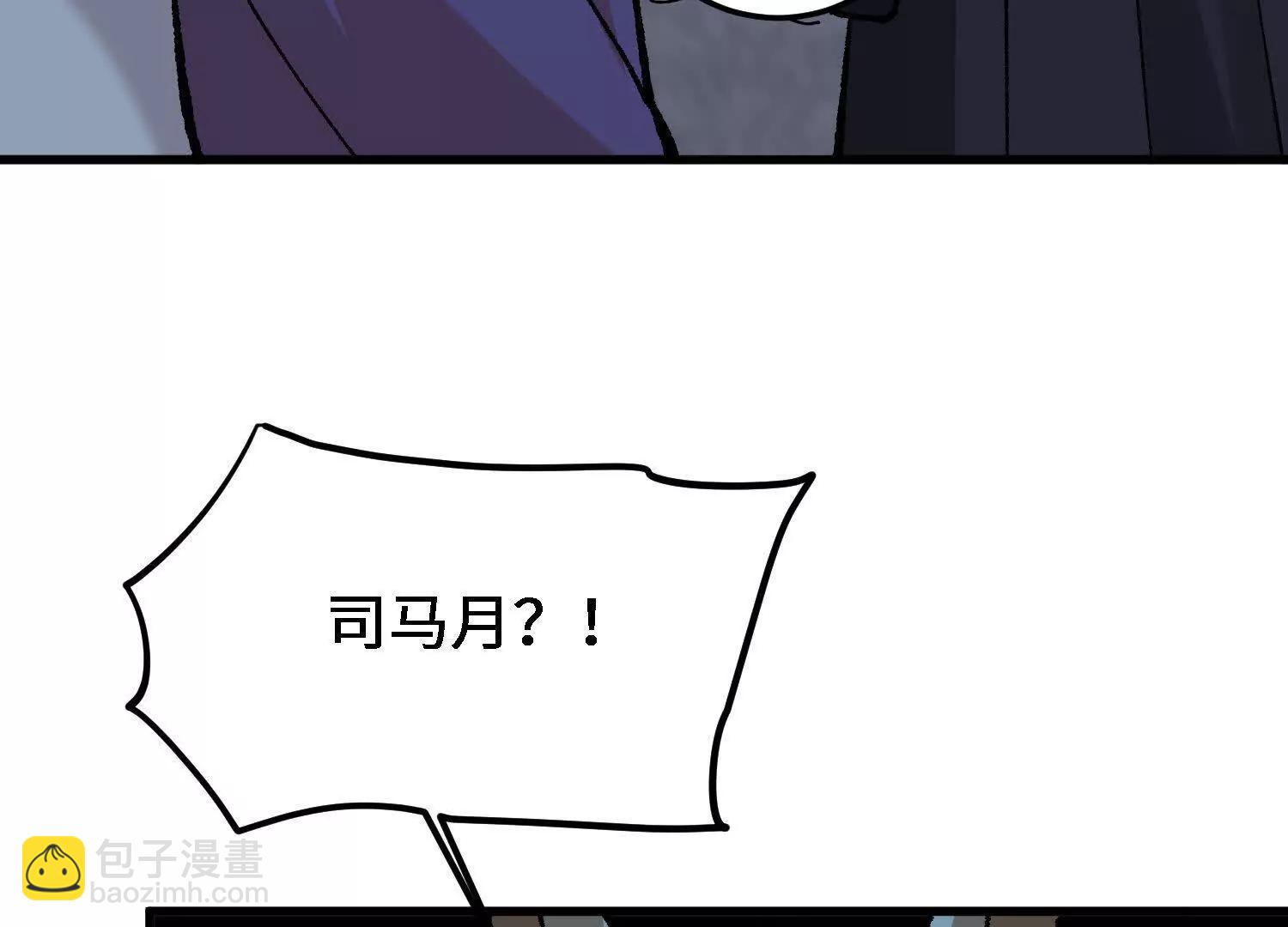 🍘物理修仙两万年 第53话  万妖林 第43页