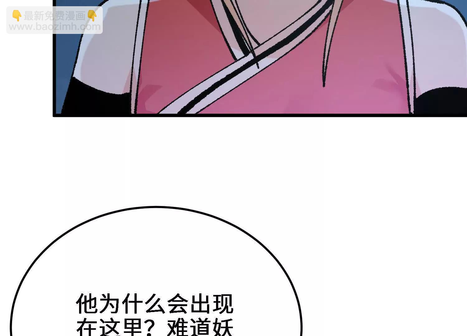 🍘物理修仙两万年 第53话  万妖林 第45页