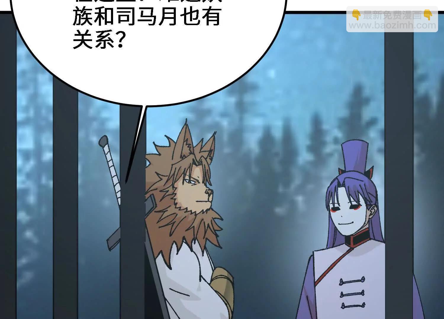 🍘物理修仙两万年 第53话  万妖林 第46页