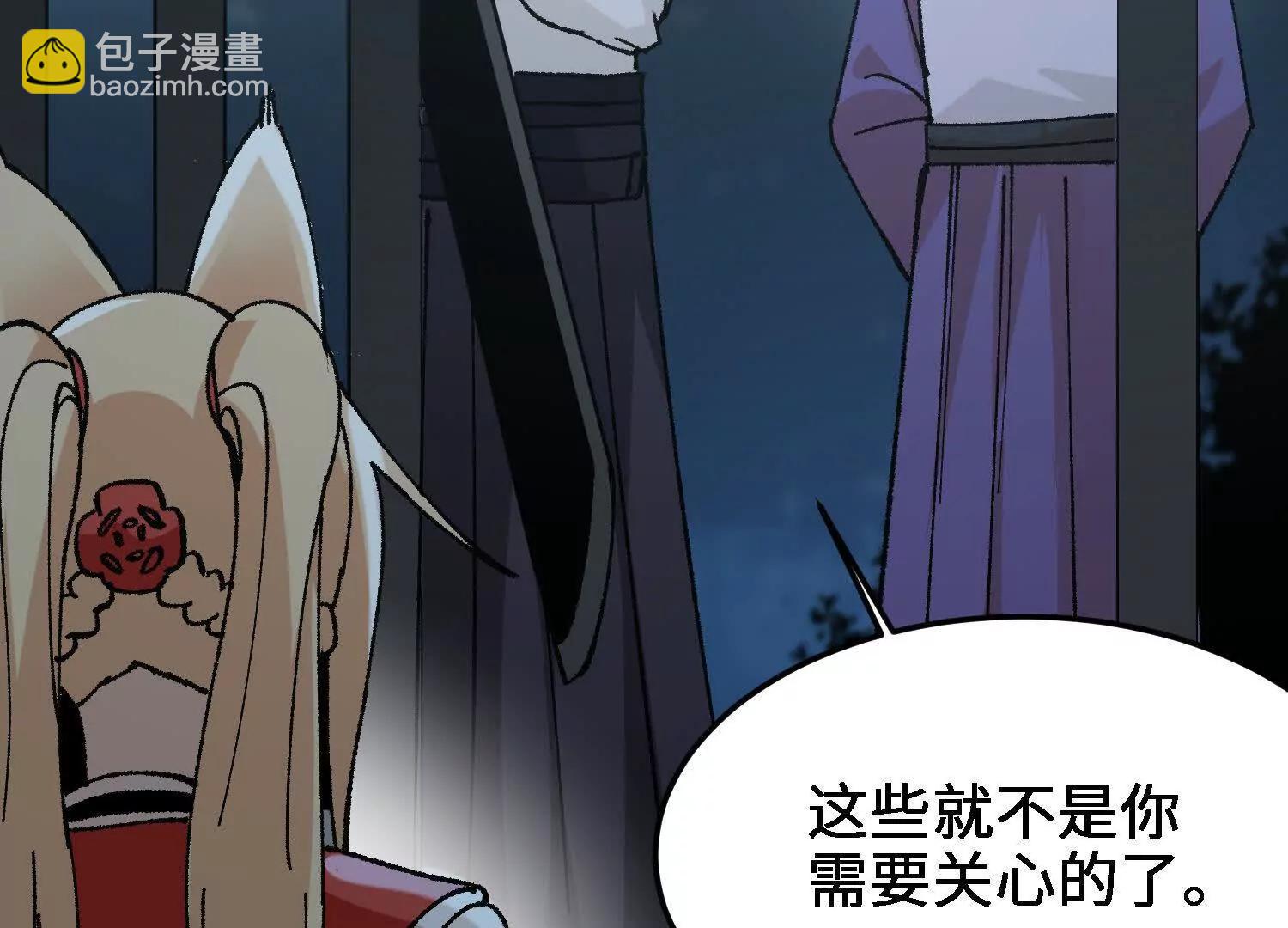 🍘物理修仙两万年 第53话  万妖林 第47页