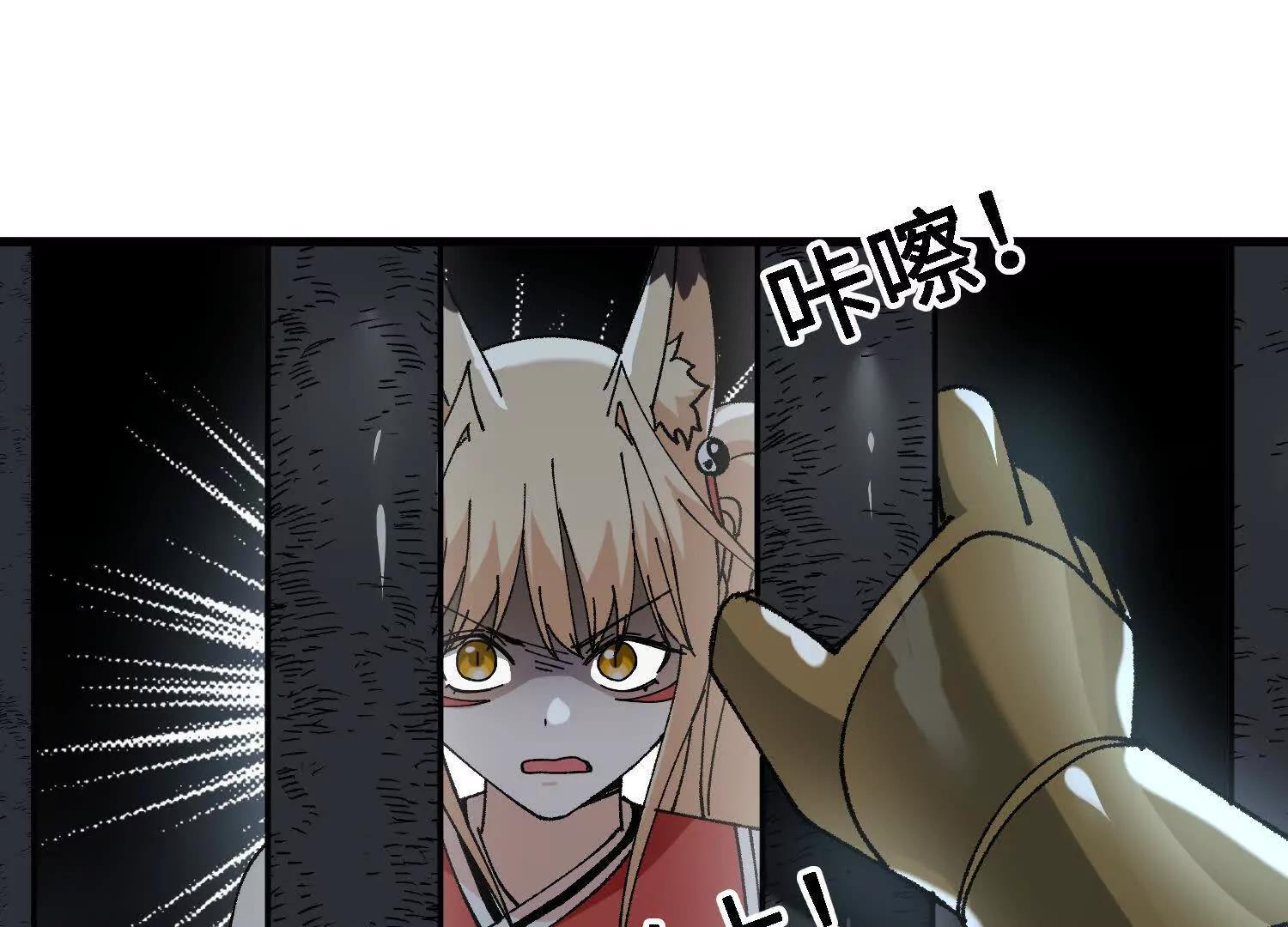 🍘物理修仙两万年 第53话  万妖林 第49页