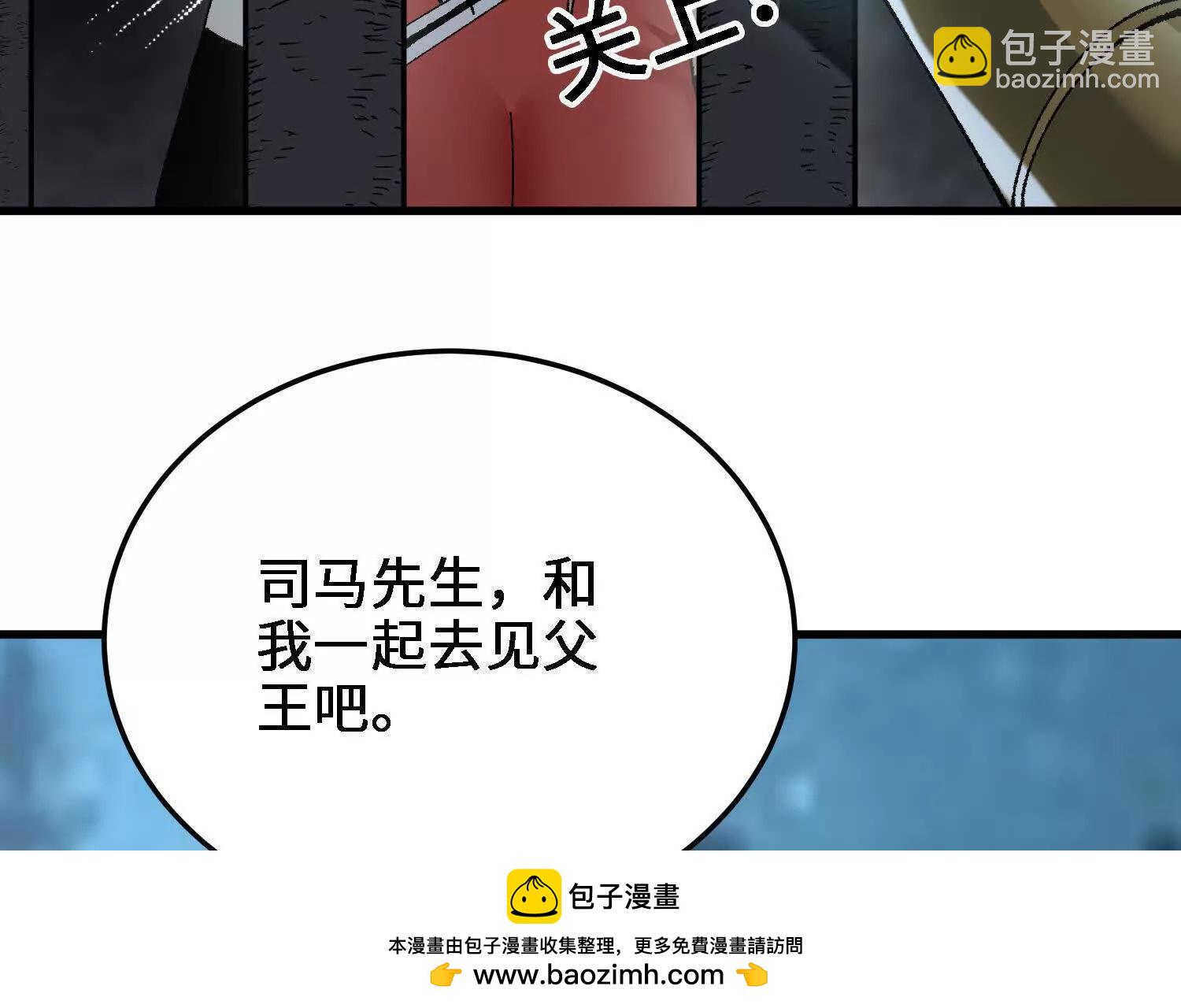 🍘物理修仙两万年 第53话  万妖林 第50页