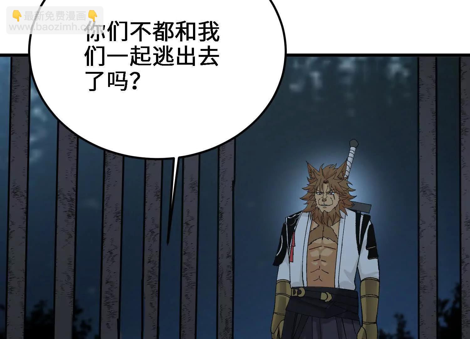 🍘物理修仙两万年 第53话  万妖林 第8页
