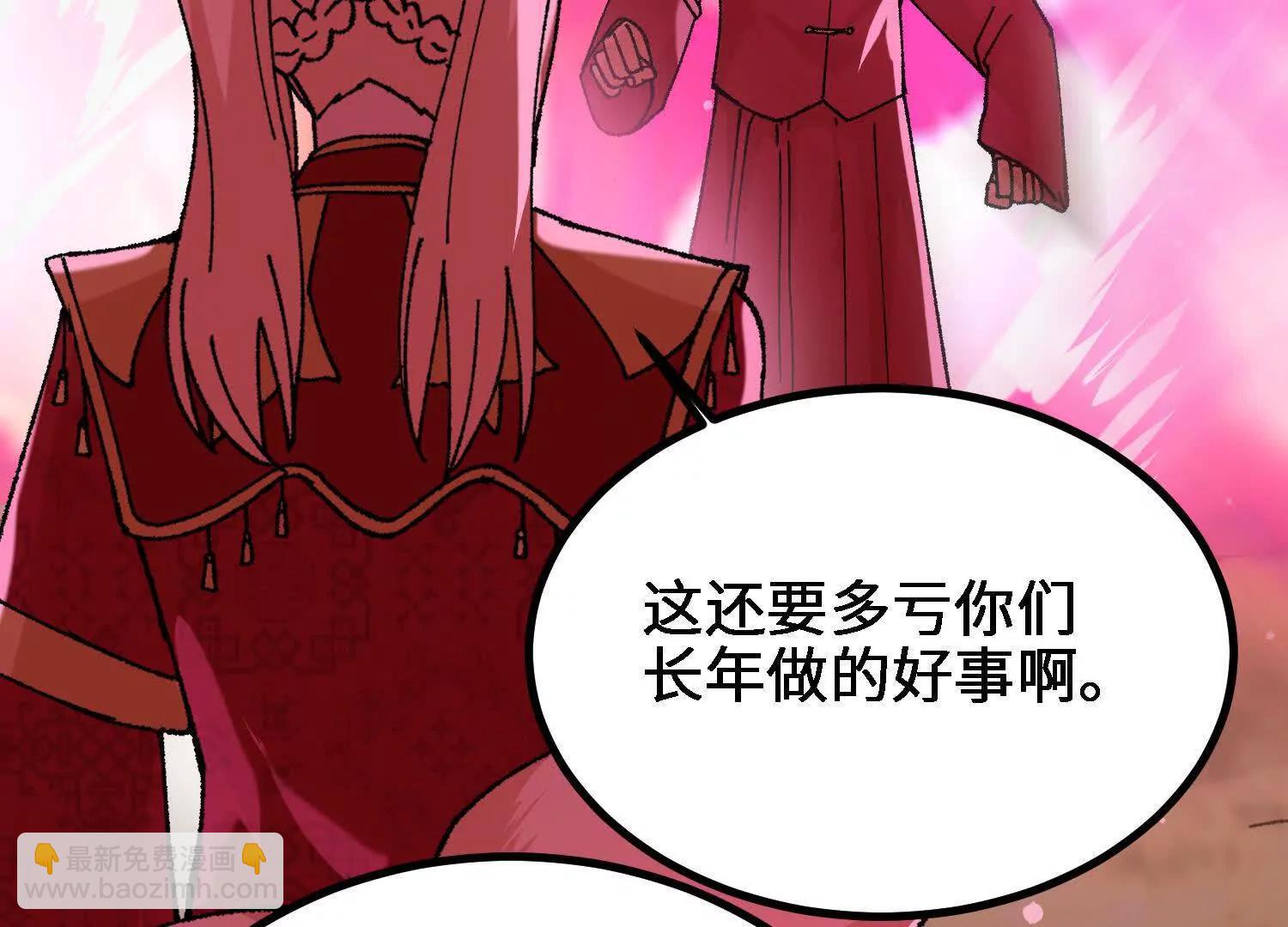 🍘物理修仙两万年 第55话  道歉！ 第16页