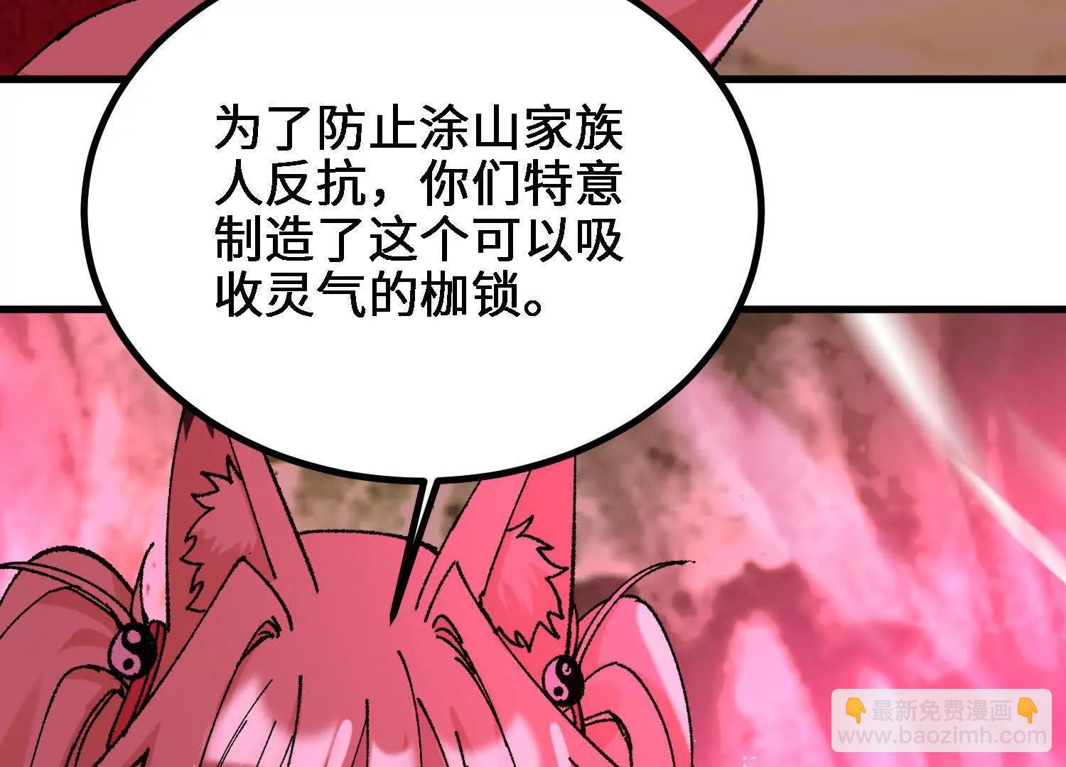 🍘物理修仙两万年 第55话  道歉！ 第17页