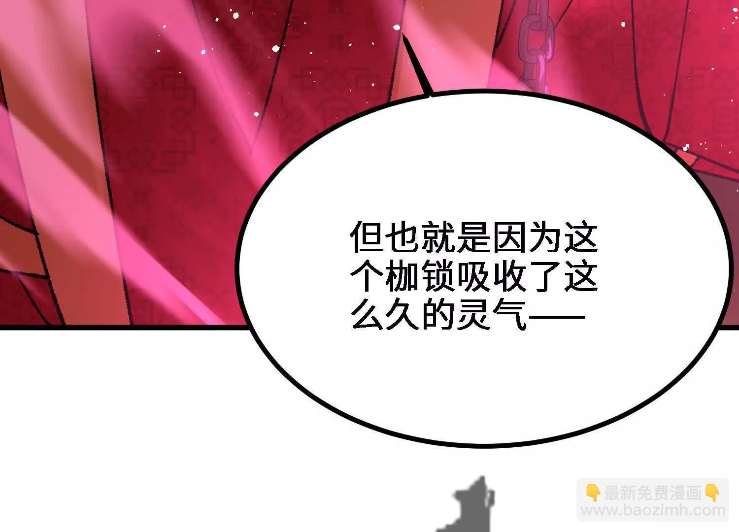 🍘物理修仙两万年 第55话  道歉！ 第19页