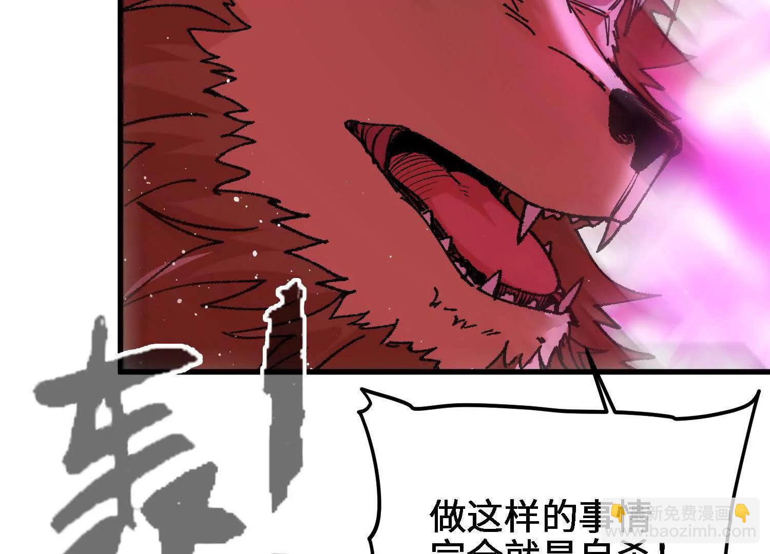 🍘物理修仙两万年 第55话  道歉！ 第26页