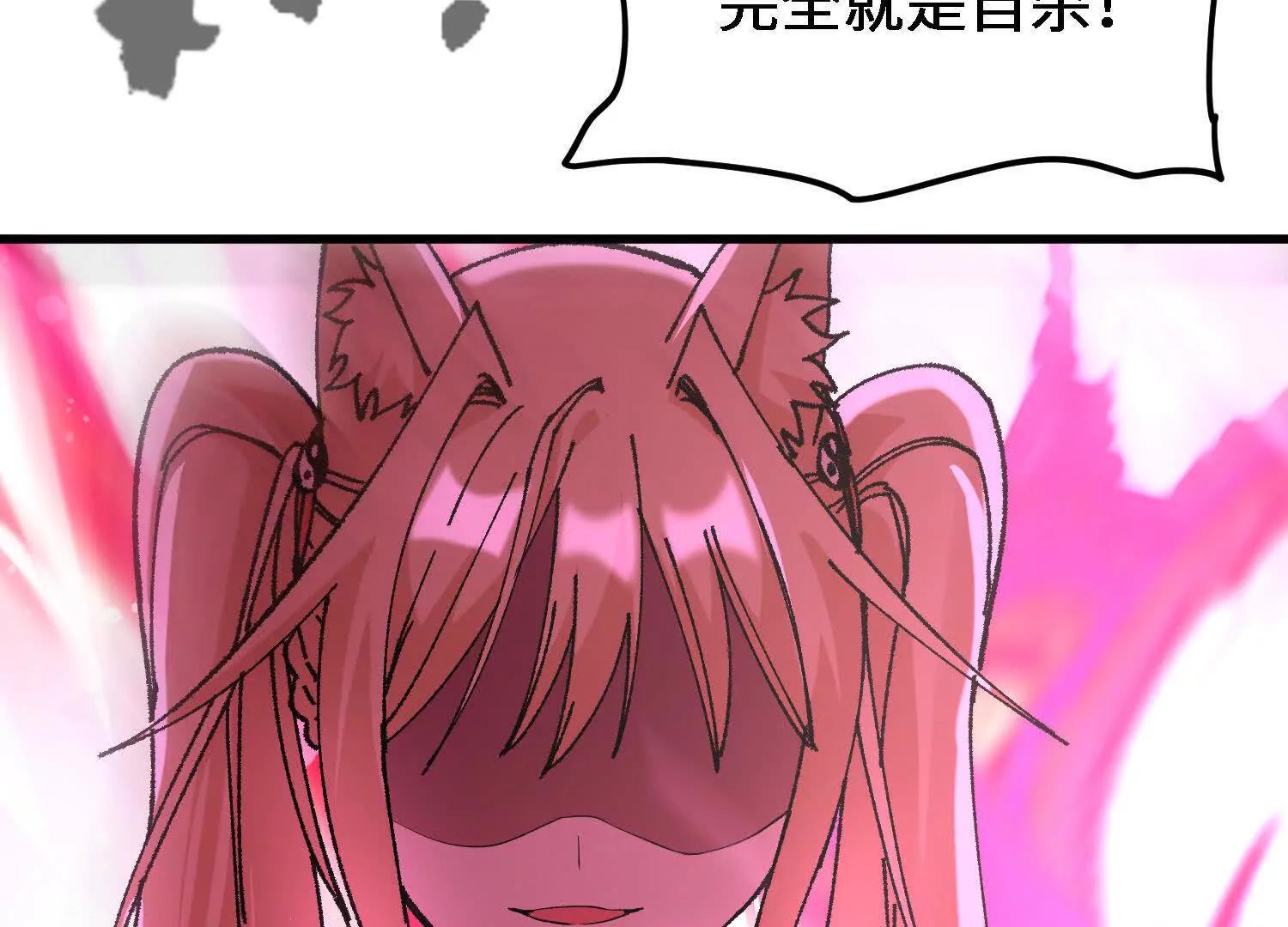 🍘物理修仙两万年 第55话  道歉！ 第27页