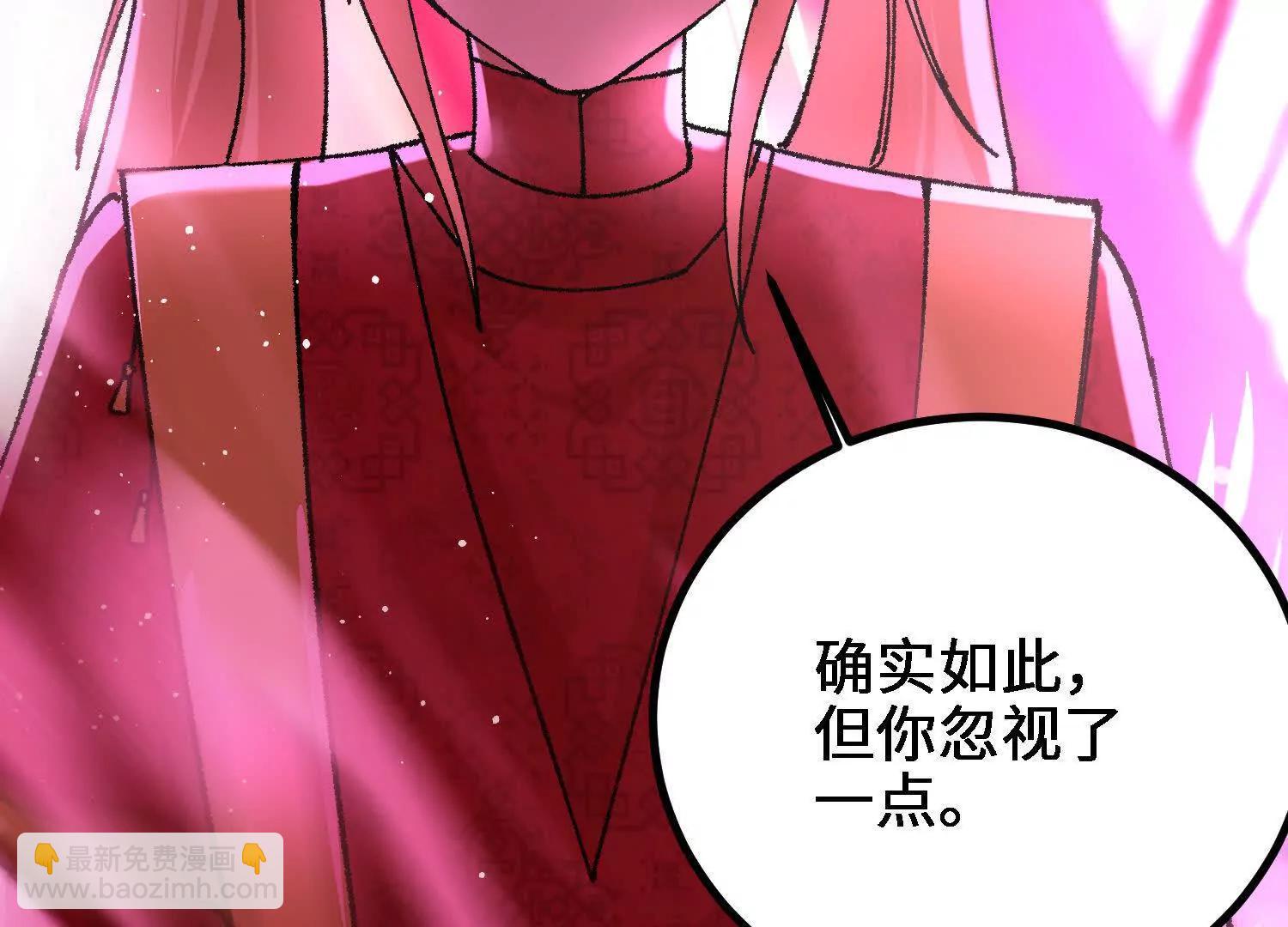 🍘物理修仙两万年 第55话  道歉！ 第28页