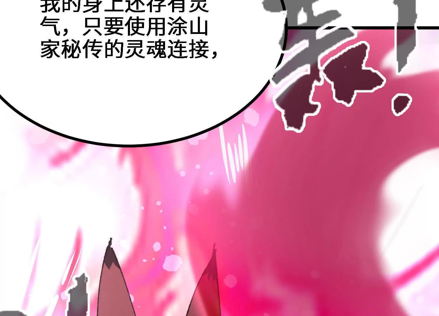 🍘物理修仙两万年 第55话  道歉！ 第31页
