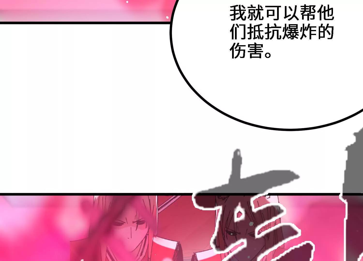 🍘物理修仙两万年 第55话  道歉！ 第34页
