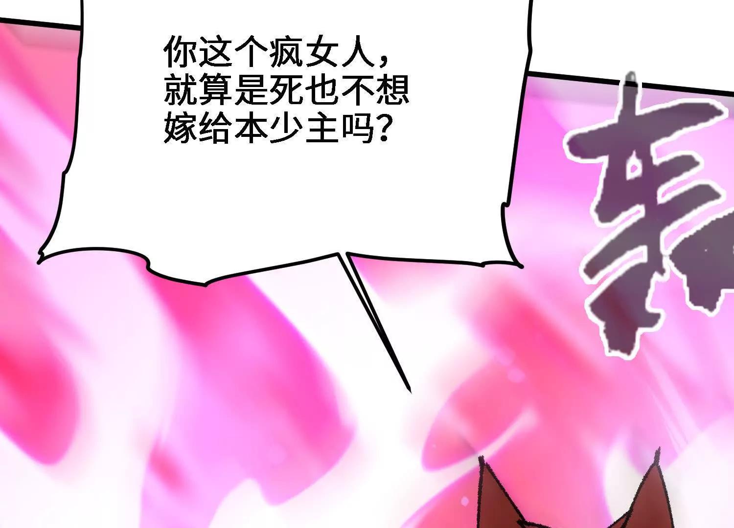 🍘物理修仙两万年 第55话  道歉！ 第39页