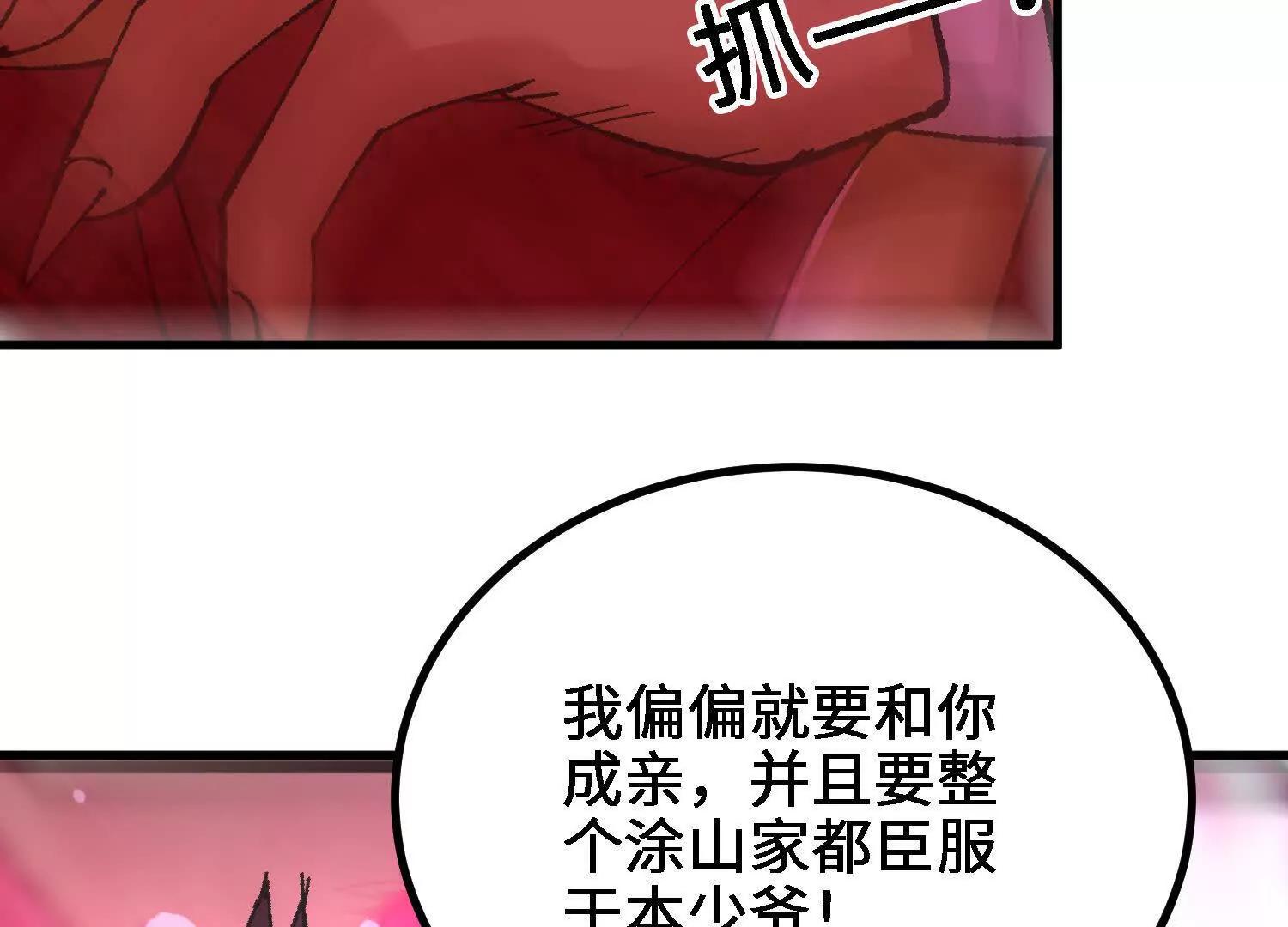 🍘物理修仙两万年 第55话  道歉！ 第43页