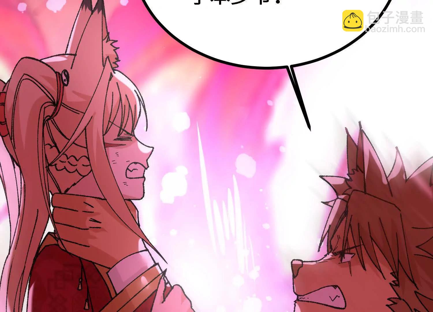 🍘物理修仙两万年 第55话  道歉！ 第44页