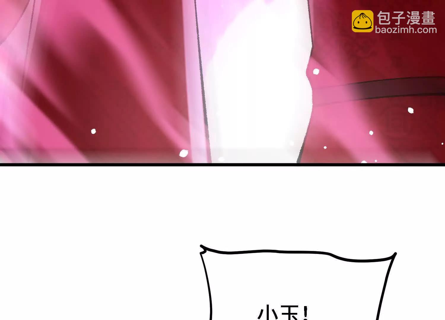 🍘物理修仙两万年 第55话  道歉！ 第46页