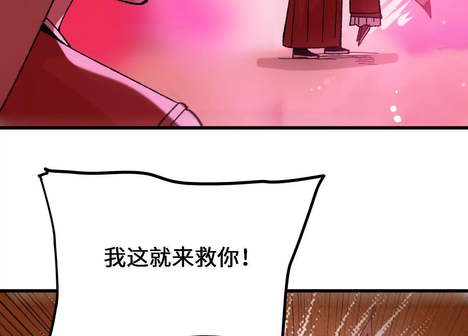 🍘物理修仙两万年 第55话  道歉！ 第48页