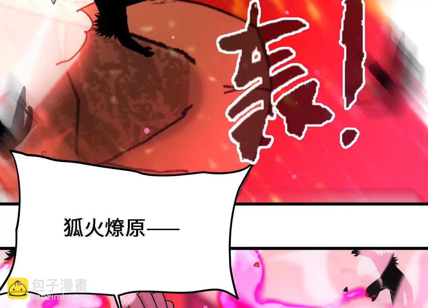 🍘物理修仙两万年 第55话  道歉！ 第9页