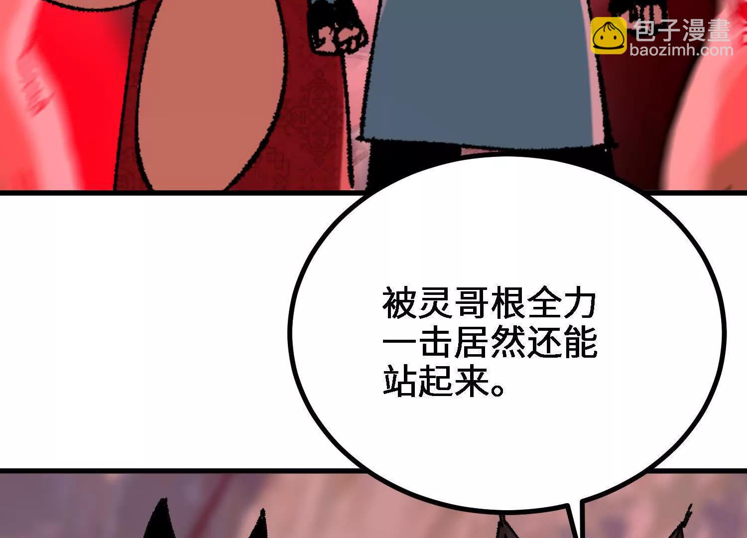 🍘物理修仙两万年 第57话  斩草除根 第10页