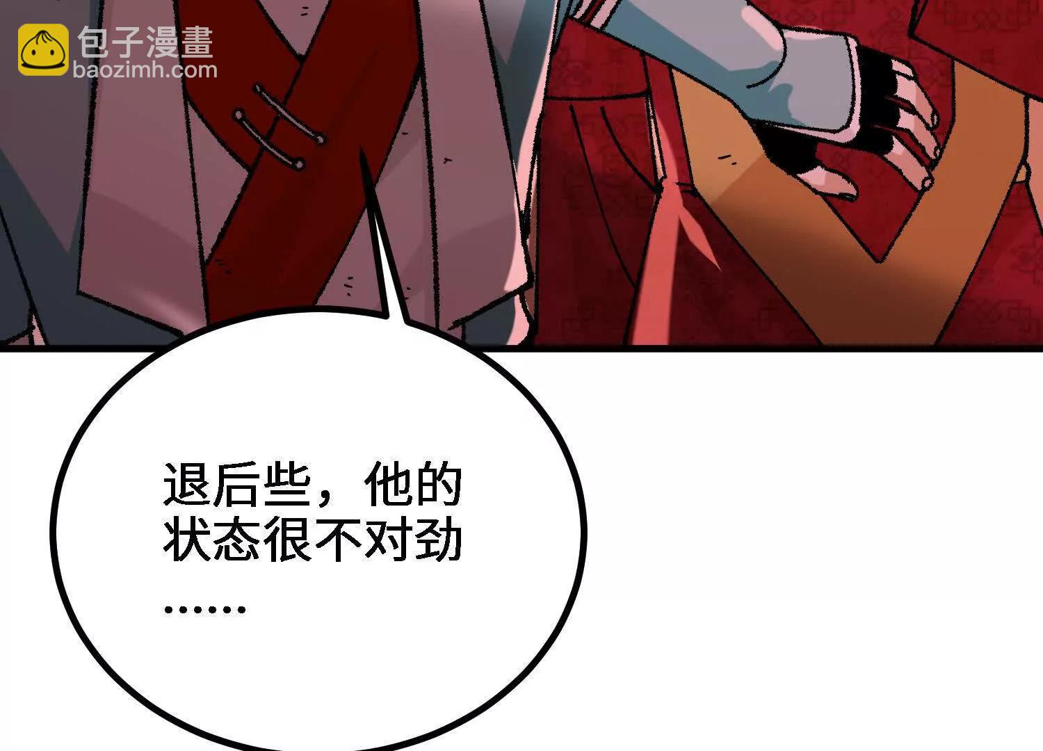 🍘物理修仙两万年 第57话  斩草除根 第12页