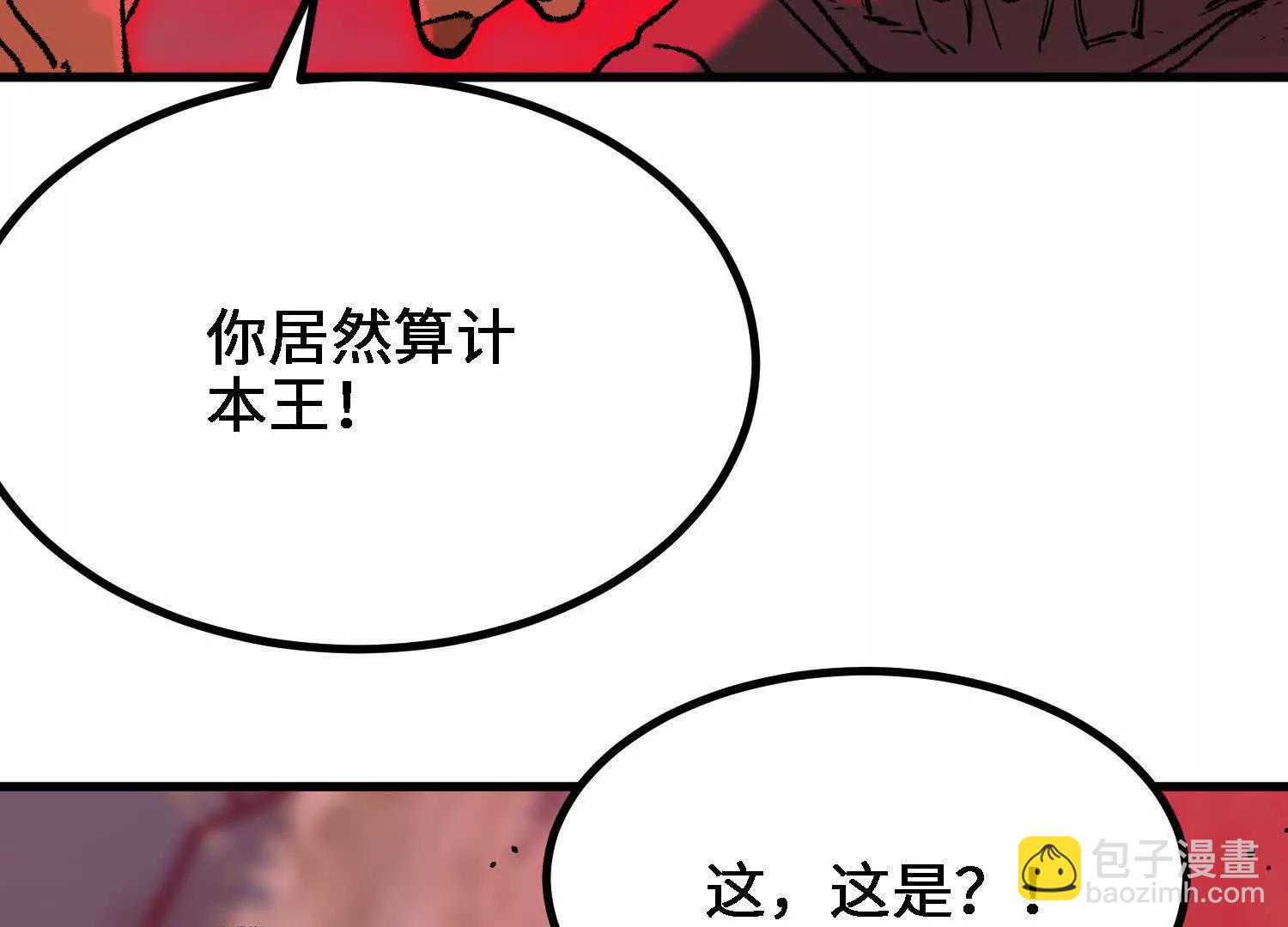 🍘物理修仙两万年 第57话  斩草除根 第20页