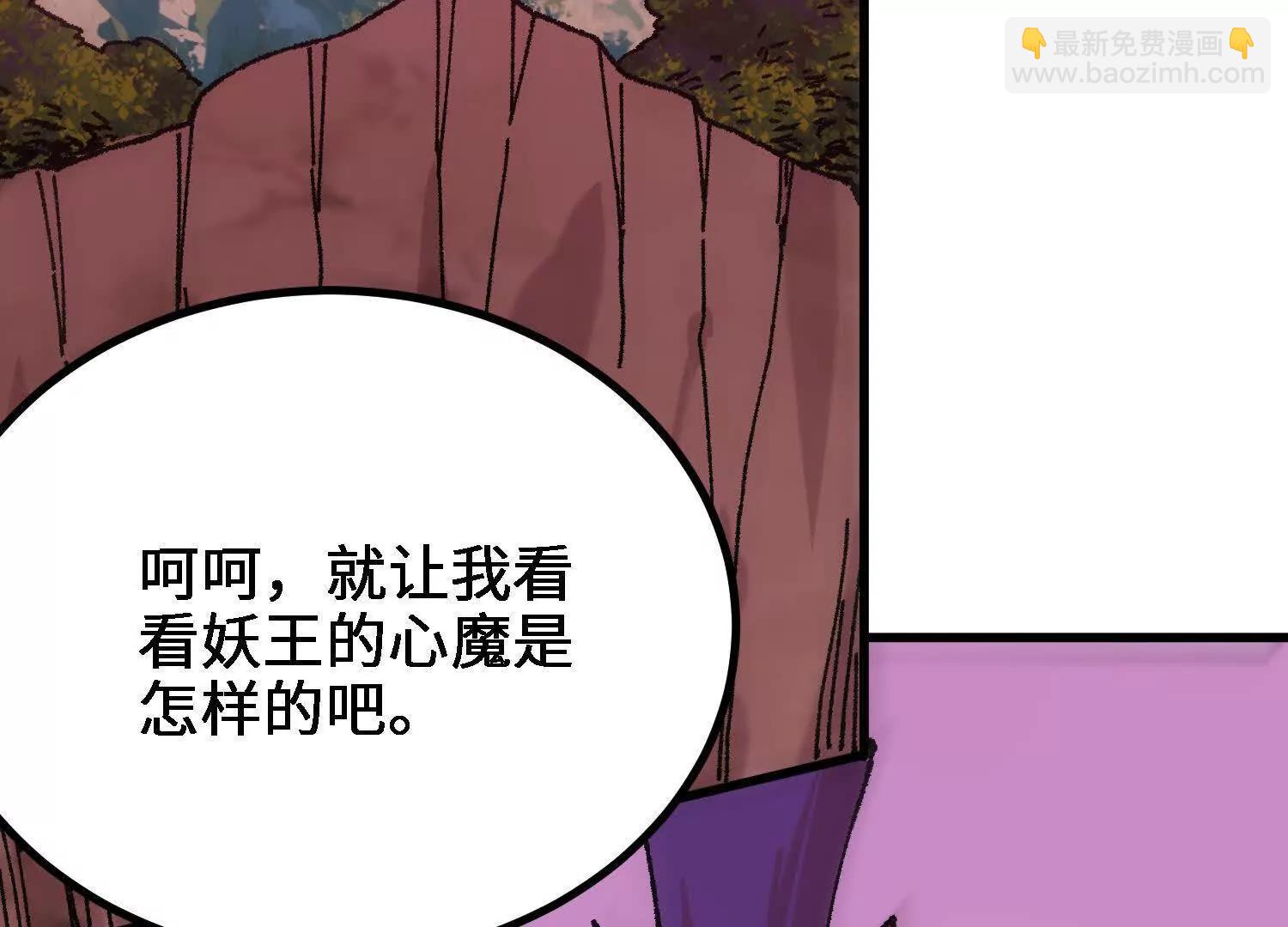 🍘物理修仙两万年 第57话  斩草除根 第38页