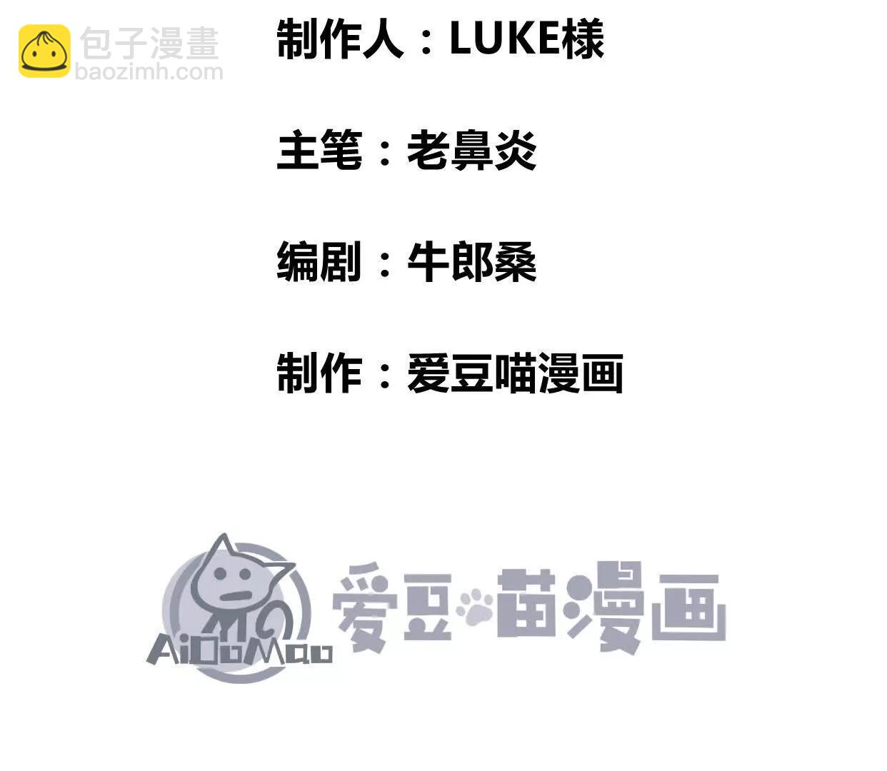 🍘物理修仙两万年 第57话  斩草除根 第4页