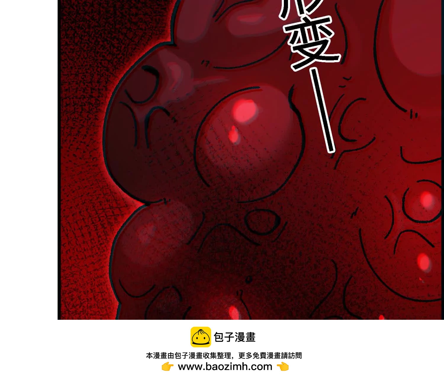 🍘物理修仙两万年 第57话  斩草除根 第50页