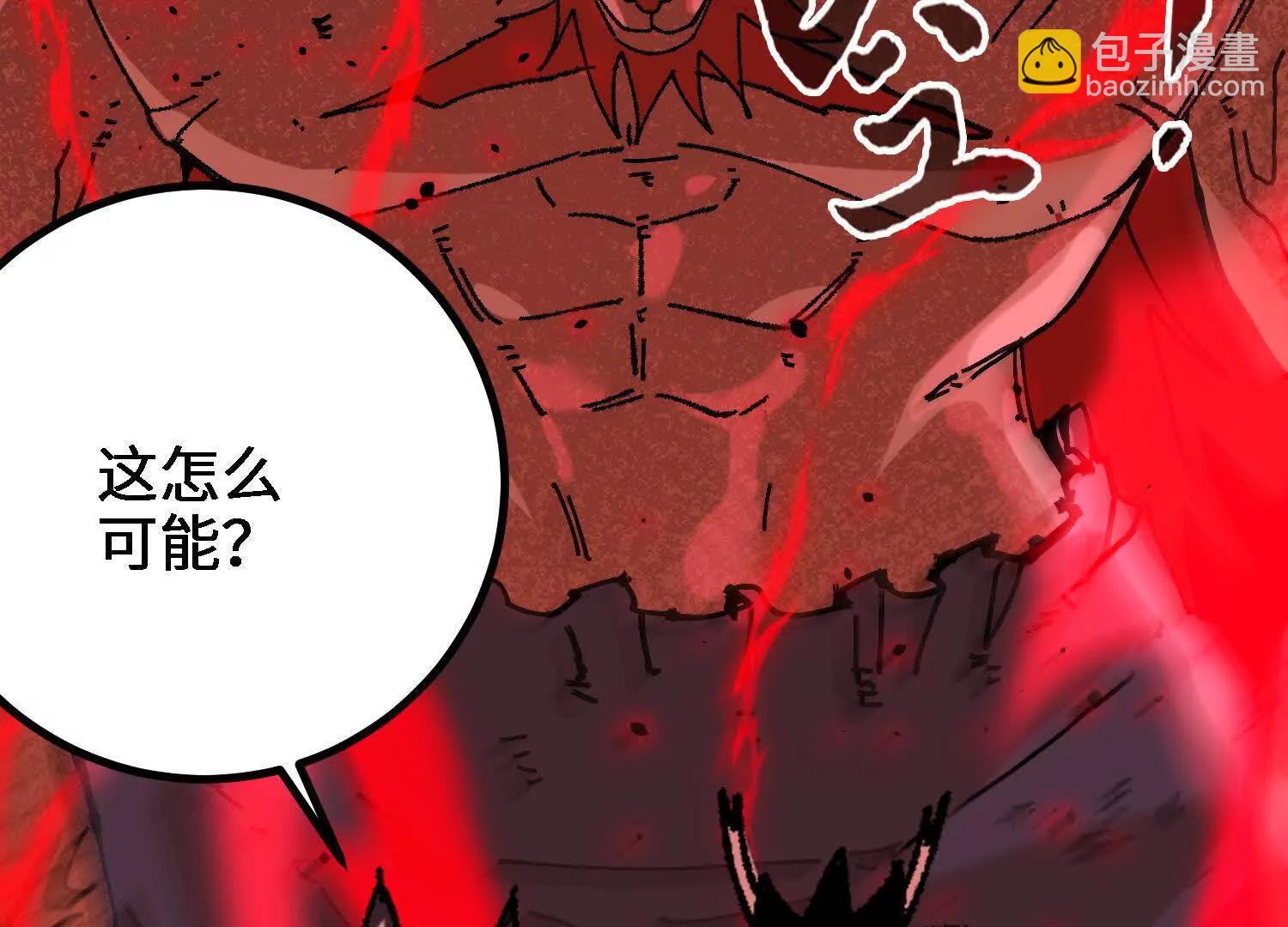 🍘物理修仙两万年 第57话  斩草除根 第8页