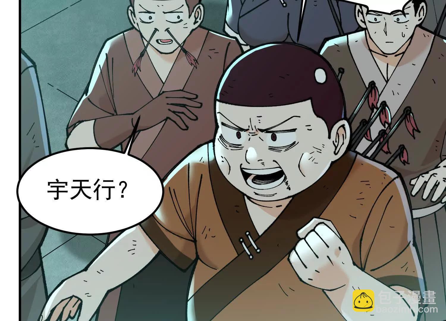 🍘物理修仙两万年 第6话 绝对强者宇天行！ 第10页
