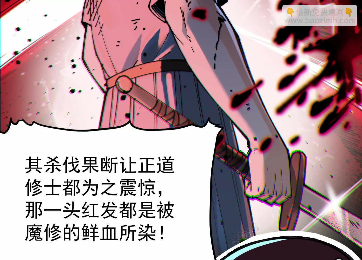 🍘物理修仙两万年 第6话 绝对强者宇天行！ 第13页