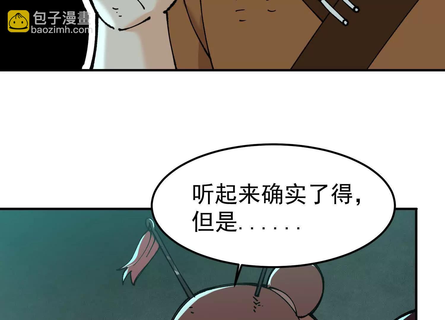 🍘物理修仙两万年 第6话 绝对强者宇天行！ 第15页