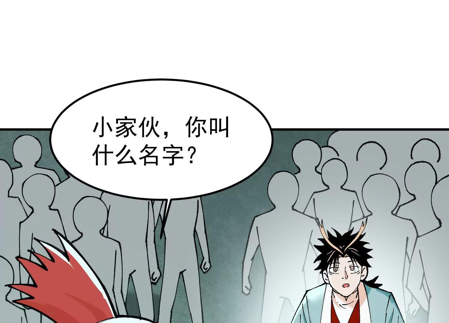 🍘物理修仙两万年 第6话 绝对强者宇天行！ 第20页