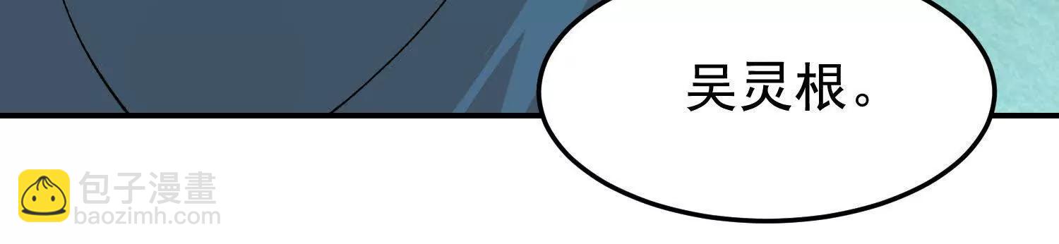 🍘物理修仙两万年 第6话 绝对强者宇天行！ 第22页
