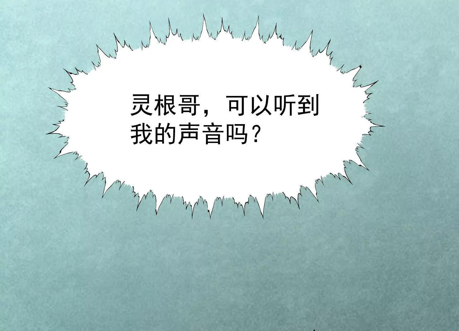 🍘物理修仙两万年 第6话 绝对强者宇天行！ 第27页