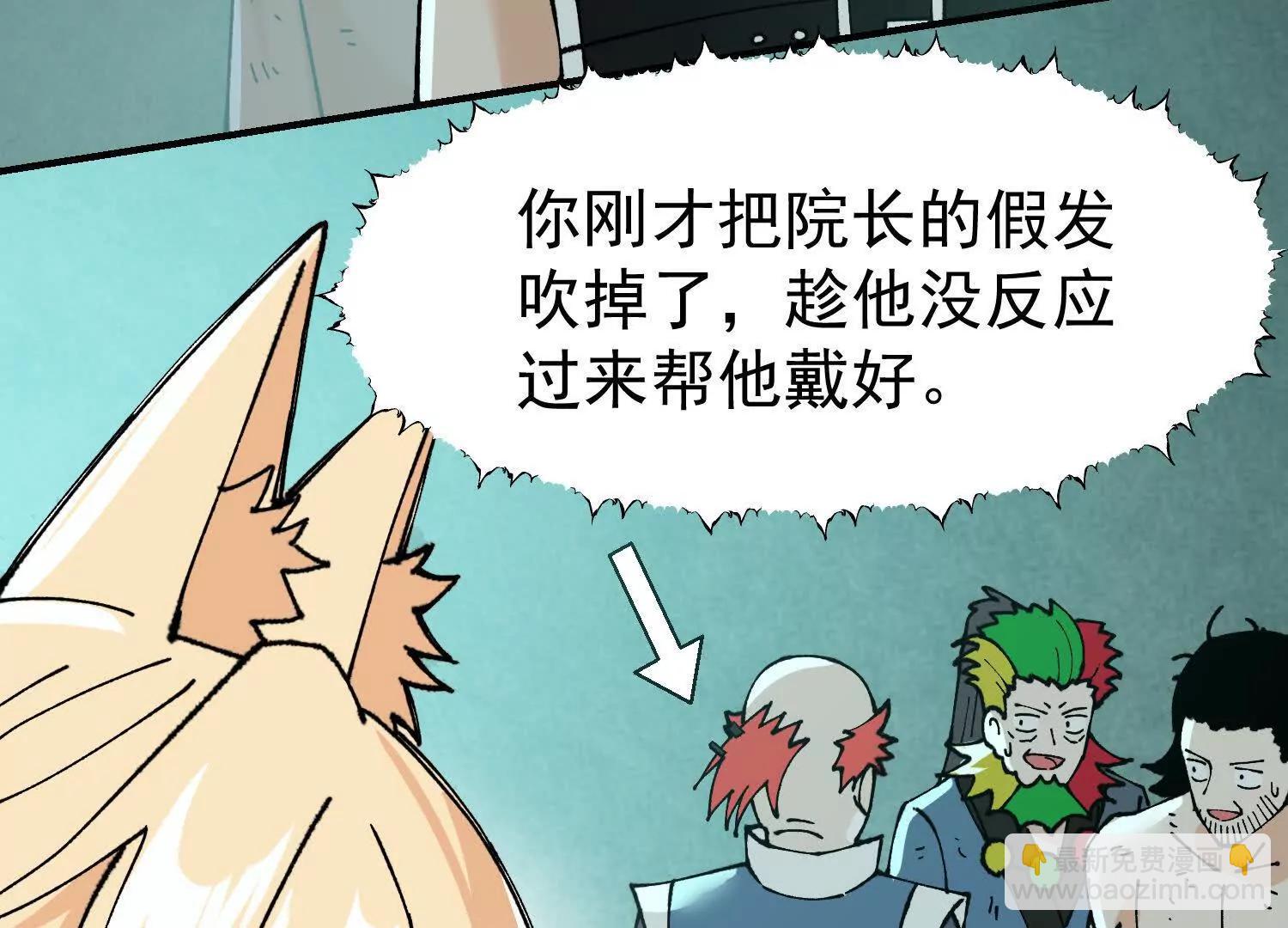 🍘物理修仙两万年 第6话 绝对强者宇天行！ 第30页