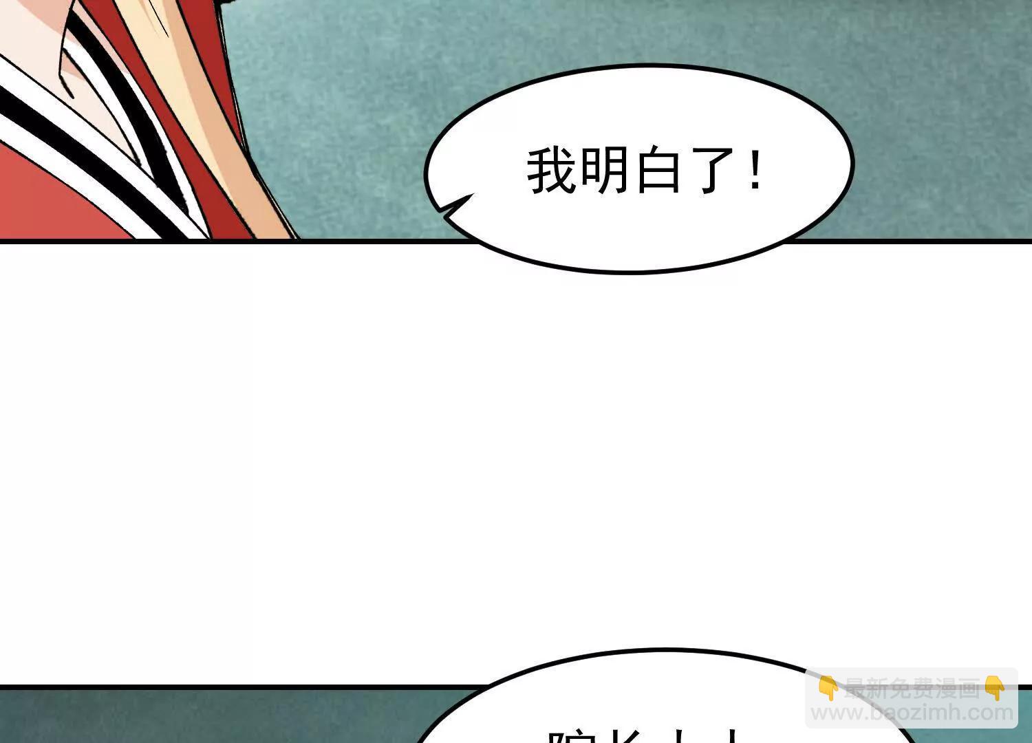 🍘物理修仙两万年 第6话 绝对强者宇天行！ 第32页