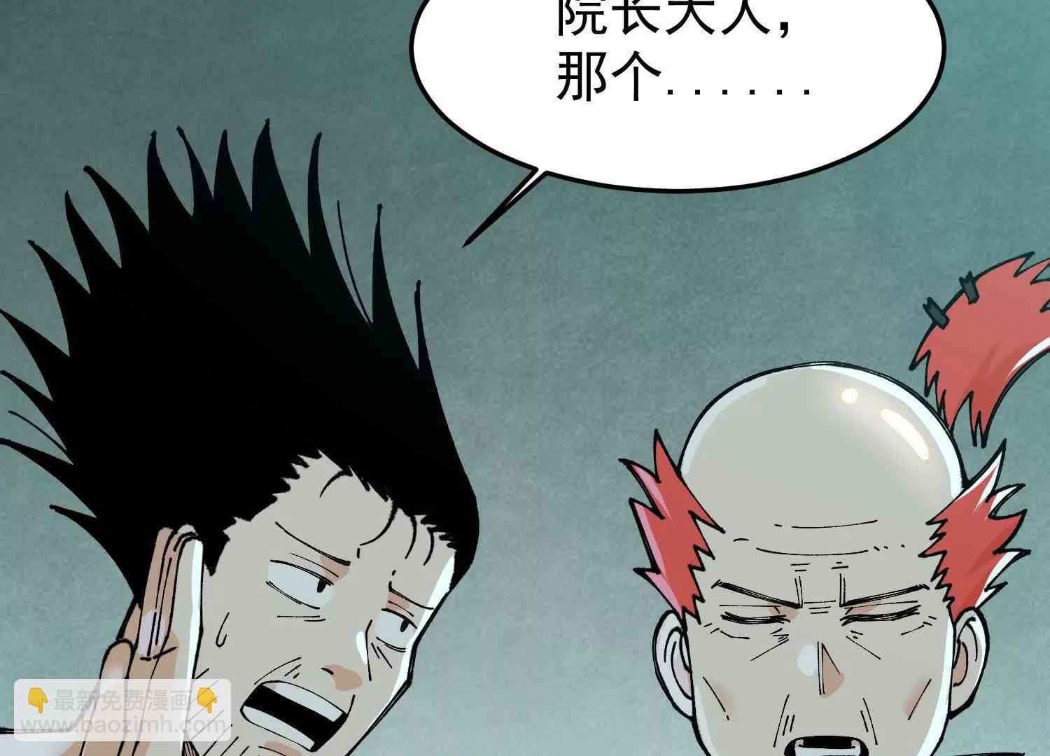 🍘物理修仙两万年 第6话 绝对强者宇天行！ 第33页