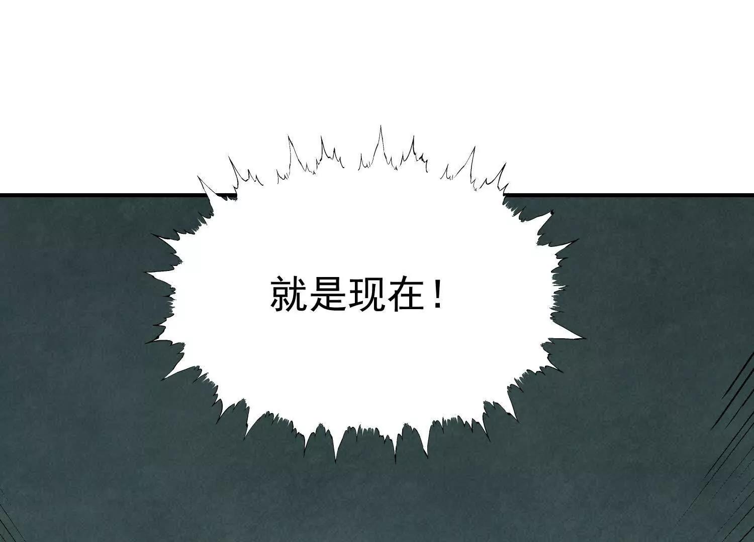 🍘物理修仙两万年 第6话 绝对强者宇天行！ 第40页
