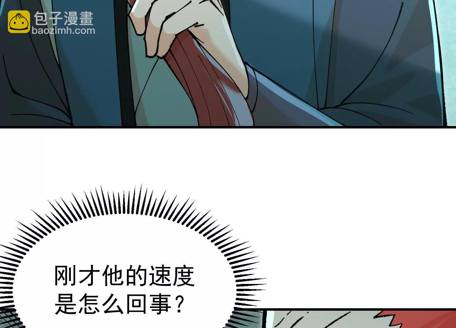 🍘物理修仙两万年 第6话 绝对强者宇天行！ 第46页
