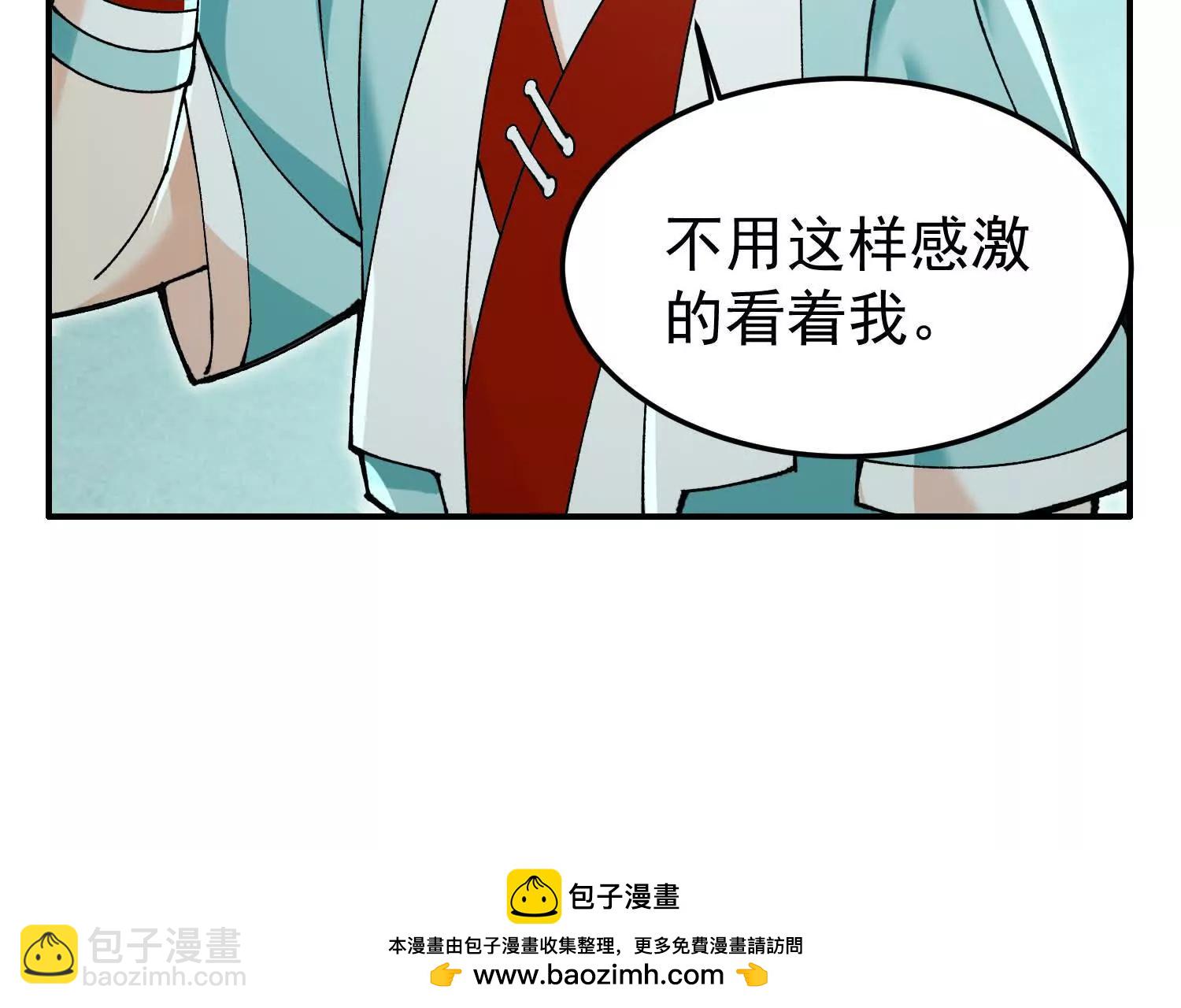 🍘物理修仙两万年 第6话 绝对强者宇天行！ 第50页