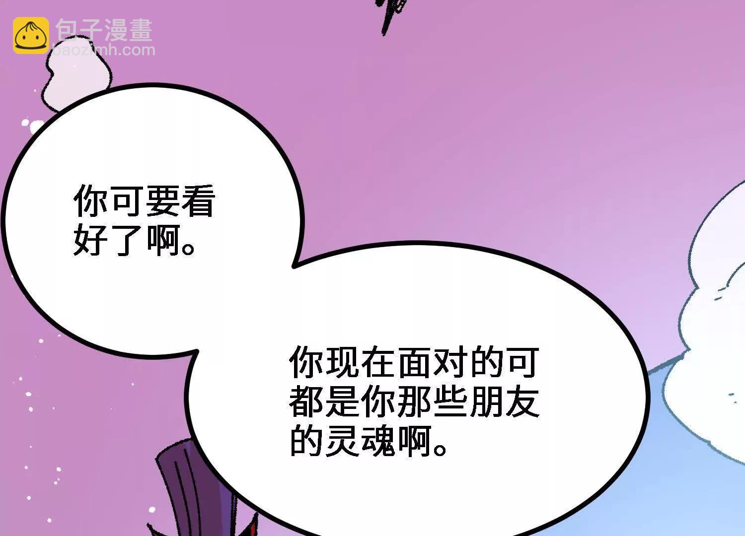 🍘物理修仙两万年 第61话  战胜 第27页