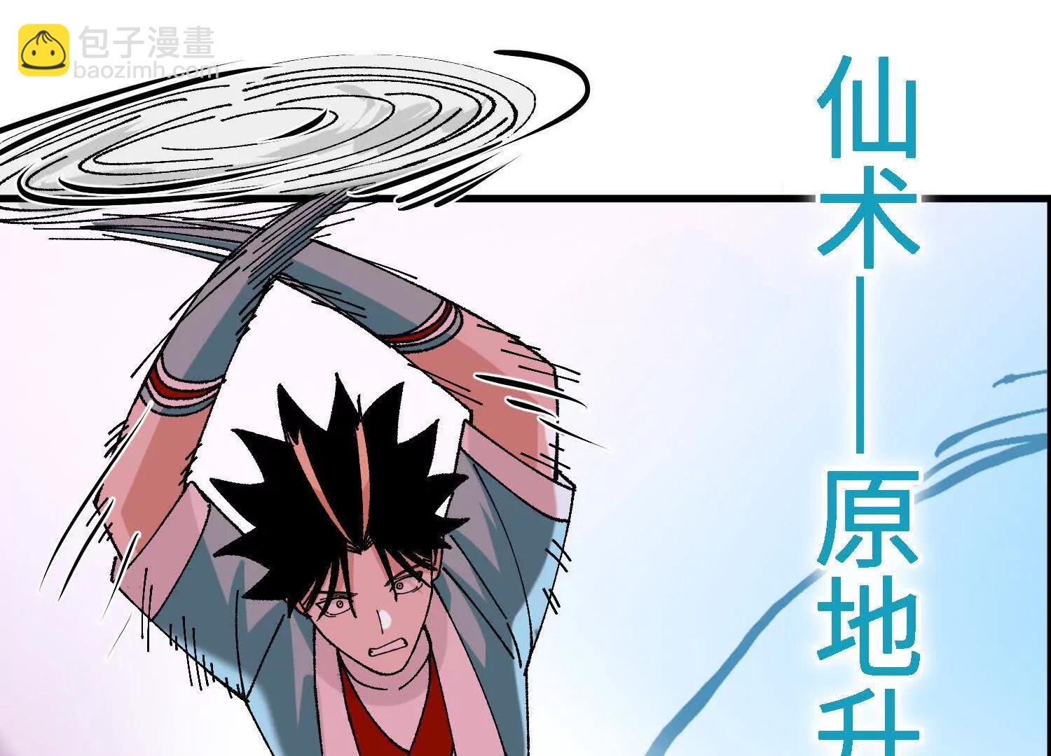 🍘物理修仙两万年 第61话  战胜 第37页