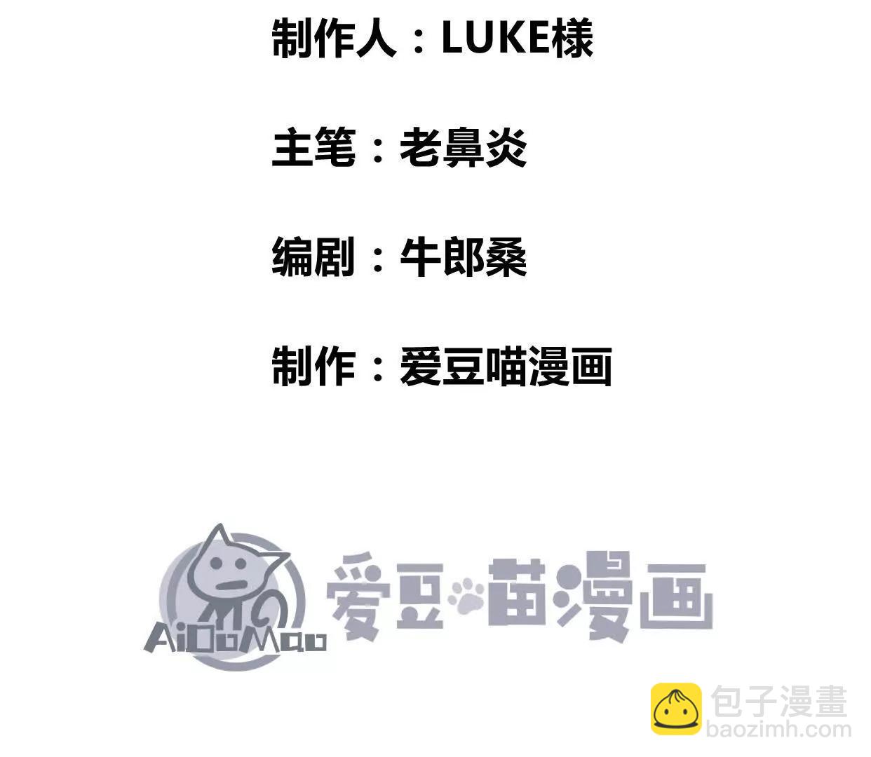 🍘物理修仙两万年 第61话  战胜 第4页